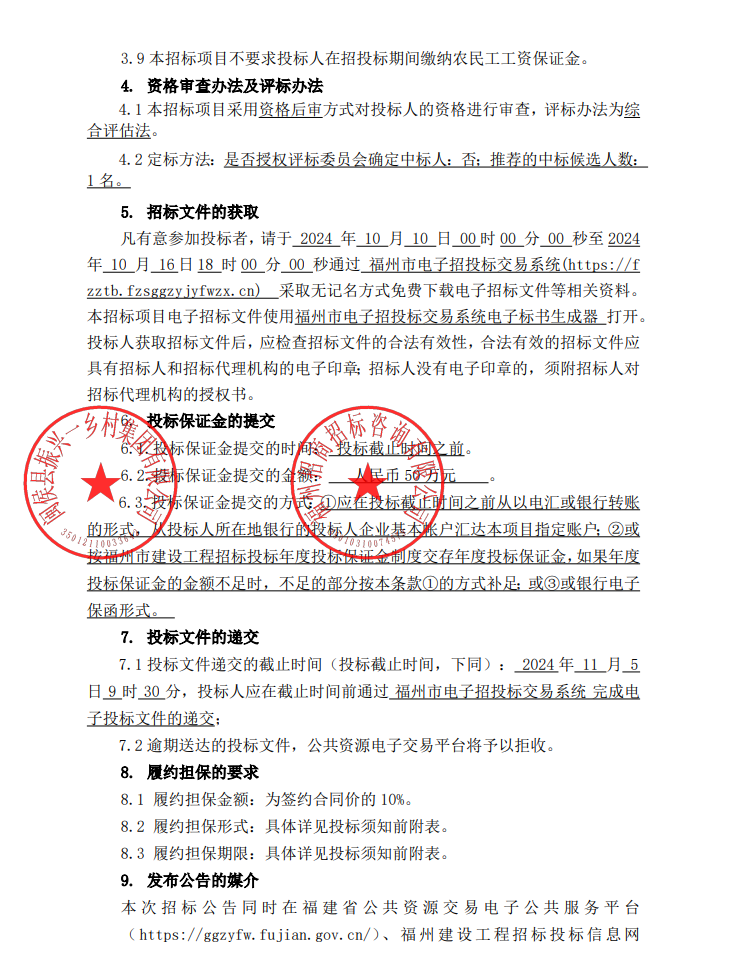 超億元！2023年度南通鎮(zhèn)生活污水治理工程（二期）建設(shè)運(yùn)維一體化招標(biāo)！