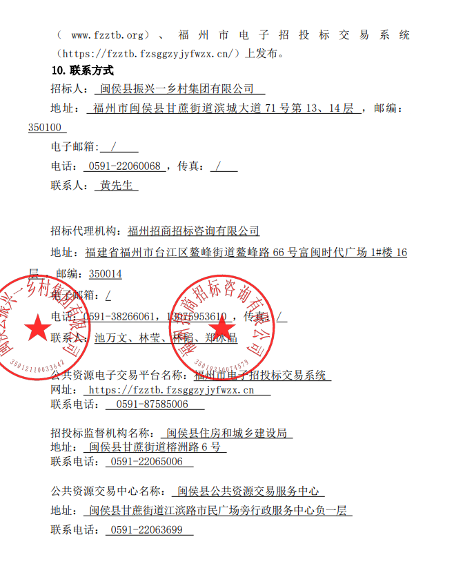 超億元！2023年度南通鎮(zhèn)生活污水治理工程（二期）建設(shè)運(yùn)維一體化招標(biāo)！